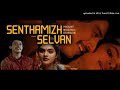 Koodu Enge Senthamizh Selvan 1994 High Quality Clear Audio