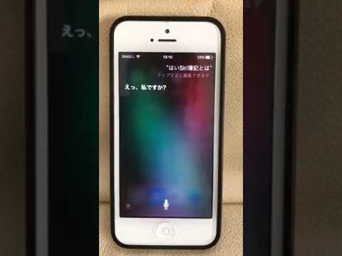 会計学科 はい！Siri！簿記とは！Apple人工知能iPhone ＡＩ Siriに簿記を教える木村勝則滋賀県高島市！