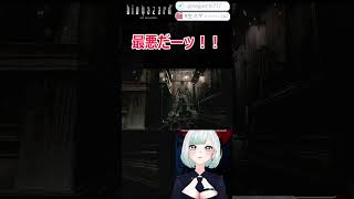 【バイオ初代】あまりの嫌悪感にキャラが崩壊してしまうVtuber　BIOHAZARD HD REMASTER【切り抜き】　#shorts #vtuber