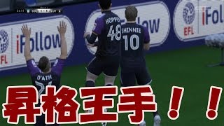 【スポーツ】英４部から成り上がりに挑む！! FIFA18 実況 #24