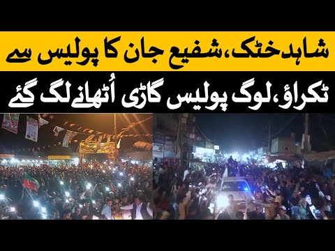 Sohail Afridi PTI Jinnah Ground Jalsa Sindh Karachi - Police vs Sohail Afridi PTI Workers