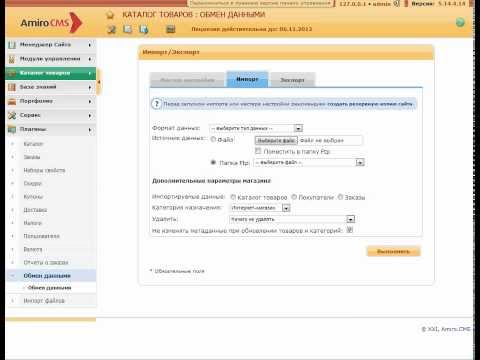 Видео Amiro.CMS