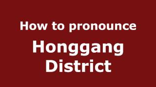 How to pronounce Honggang District
