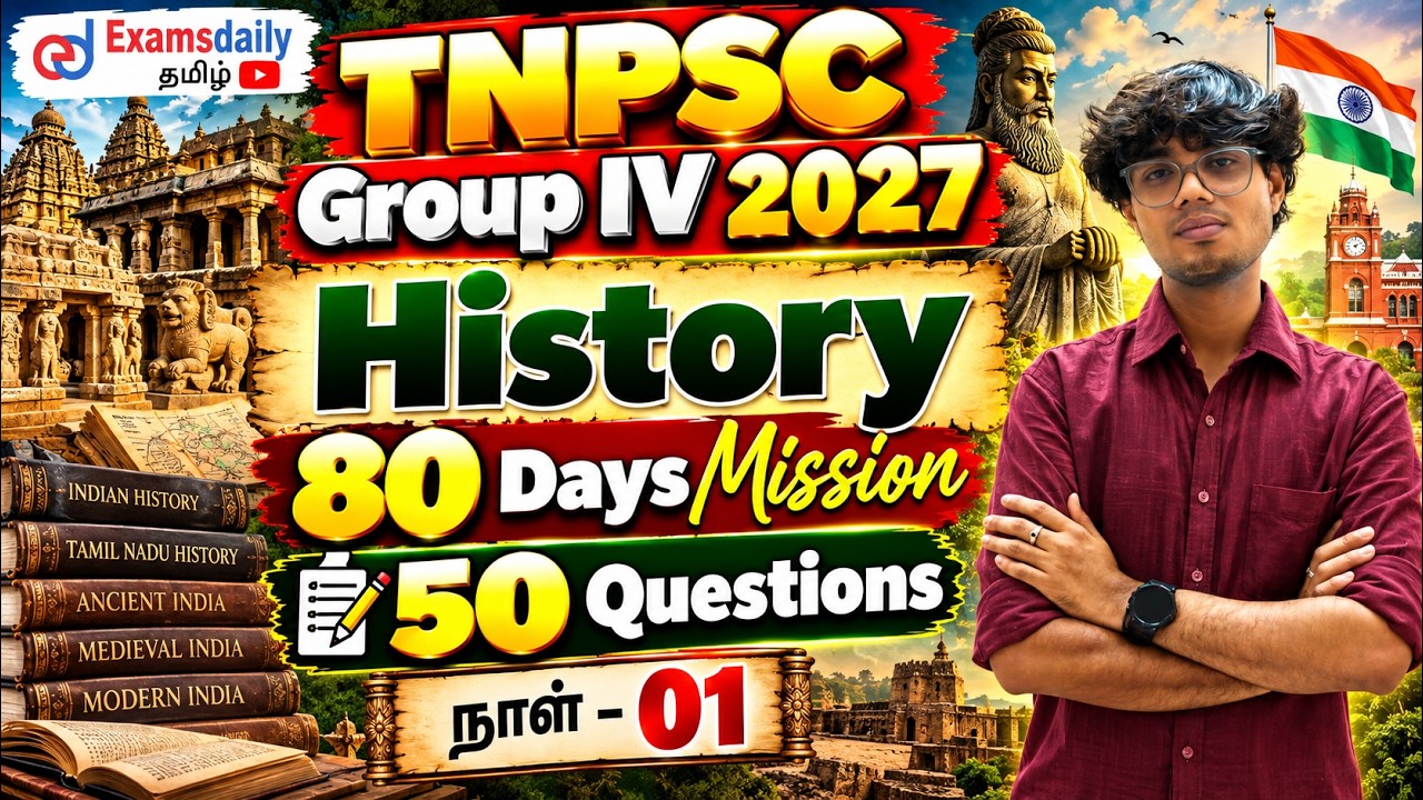 🏆 TNPSC Group IV 2027 – 80 Days History Mission - 50 Questions  | நாள் – 01