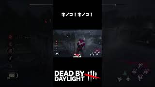 キノコ！キノコ！