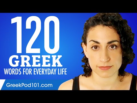 120 Greek Words for Everyday Life - Basic Vocabulary #6
