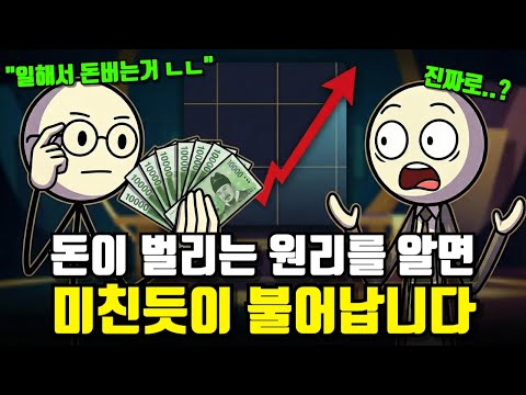 꾸준한 투자로 진정한 부를 쌓는 비결