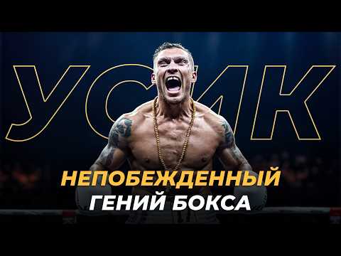 Here's Why Oleksandr Usyk Is the Greatest Boxer of Our Time