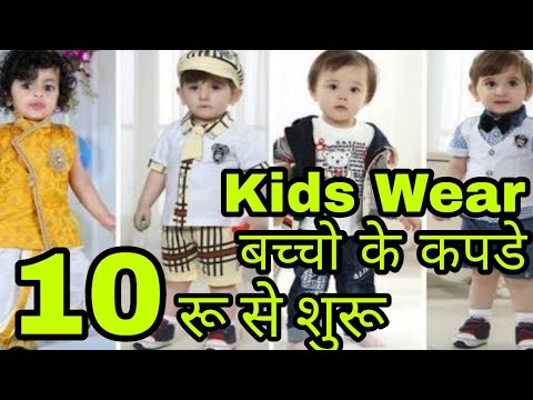 download lagu mp3 mp4 Kids Wear Wholesale, download lagu Kids Wear Wholesale gratis, unduh video klip Kids Wear Wholesale