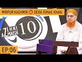 Islamic Quiz Show – Zehni Azmaish Season 10 Ep#06 – Mirpur Kashmir Vs Dera Ismail Khan