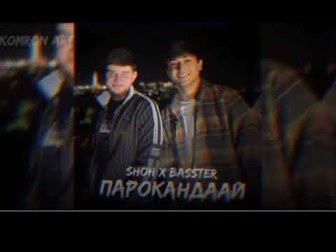 📹 Basster x SHOH - Пароканда I official audio 2023💖