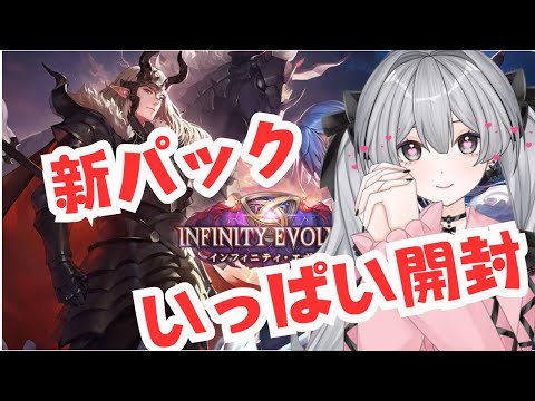 【シャドバWB】新弾きた!!いっぱい剥く!!!その後デッキ組んで遊ぶ!!!【新人Vtuber/めつか】