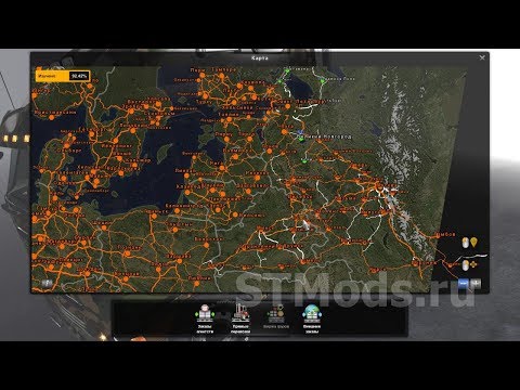 Карта RusMap 1.9 для Euro Truck Simulator 2 1.35●Установка и подключение
