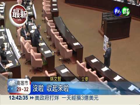 道歉沒共識! 綠營四阻江揆上台