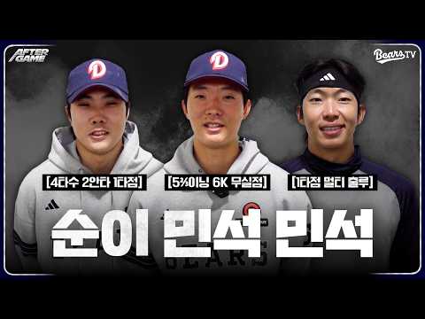 순이와 민석이 그리고 민석이 [애프터게임] (04.08)