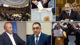 Էպիկենտրոն 08.02.2021
