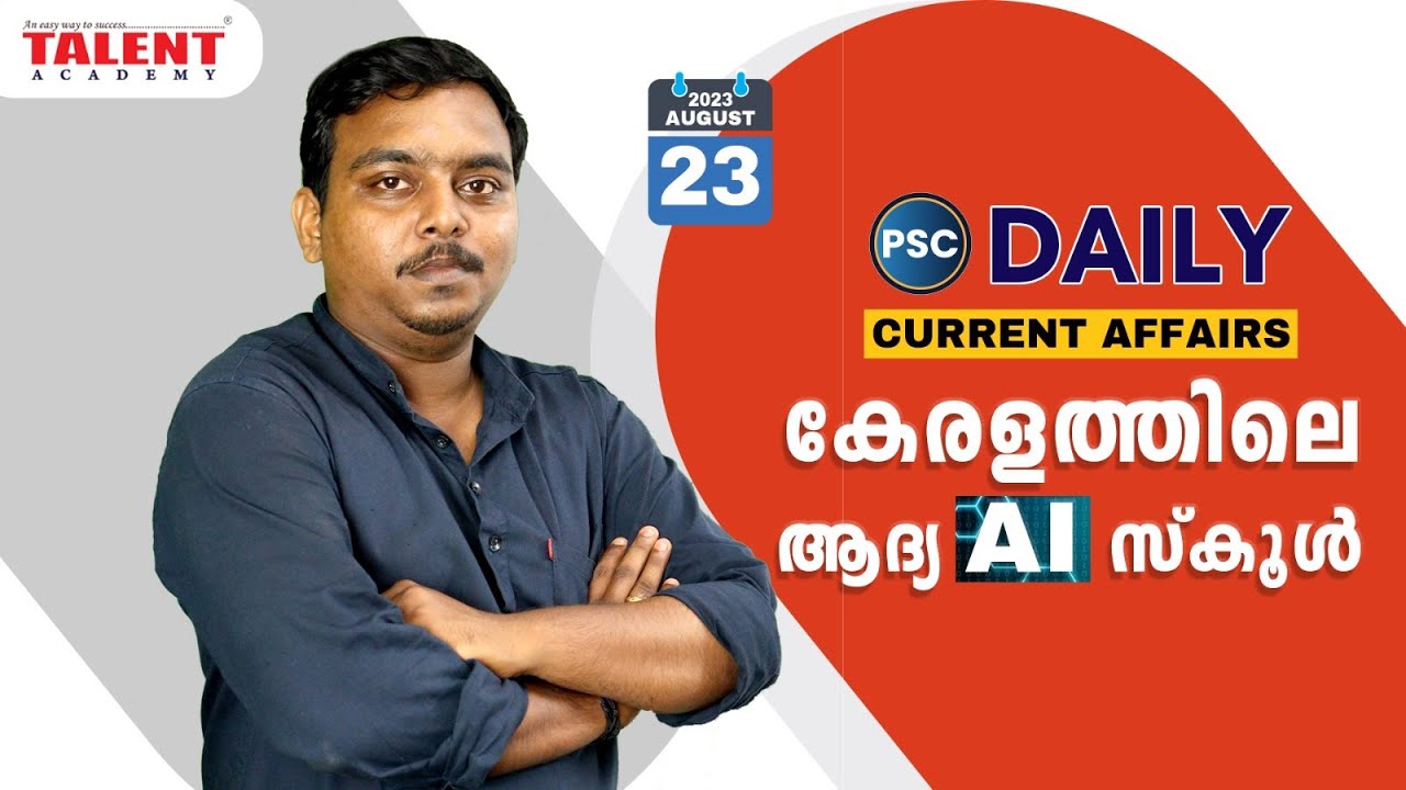 PSC Current Affairs - (23rd August 2023) Current Affairs Today | Kerala PSC | Talent Academy