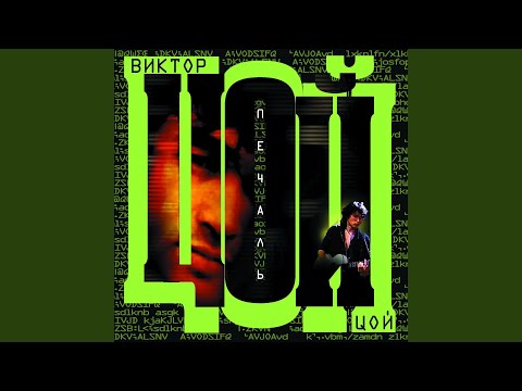 КИНО, MP3, 3 CD - фото 2 - id-p1297232590