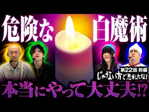 【ヨースケが序盤から飛び出す異常事態】じゃない方で悪かったな！第22話 前編《ヨースケ・ピスタチオ田中・もうちゃん・山崎ひびき》スマスロ 甲鉄城のカバネリ 海門決戦［パチスロ・スロット］