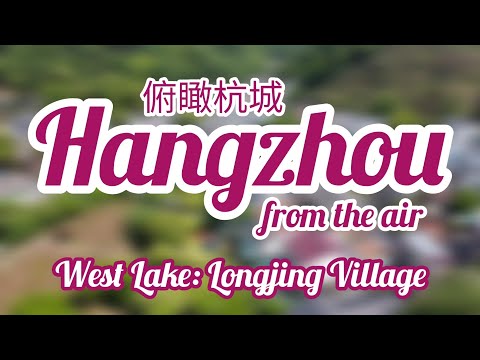 [Hangzhou visto do ar] #52: Lago Oeste: Longjing Village (DJI Mavic Mini)