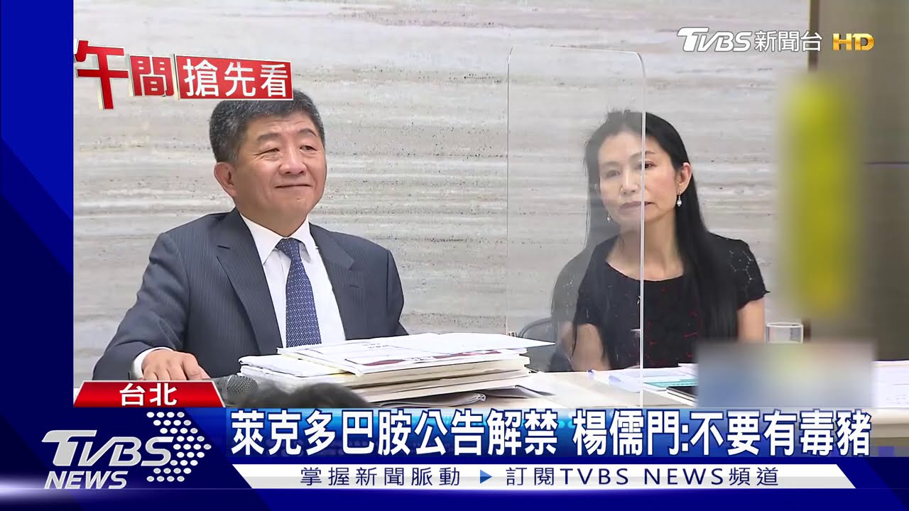 萊克多巴胺公告解禁 楊儒門:不要有毒豬