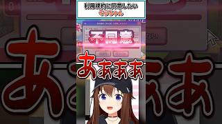 利用規約に同意したいそらちゃん【ときのそら/ホロライブ切り抜き】#shorts #vtuber #ホロライブ切り抜き