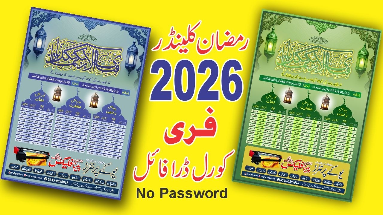 Ramadan Calendar 2026 - Cdr File - Free Download - Ramadan 2026 Time Table