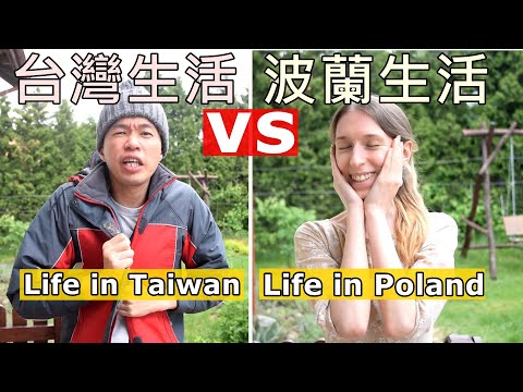 Life in Taiwan VS Life in Poland (Eng Sub) 台灣生活VS波蘭生活【蜜拉劇場】
