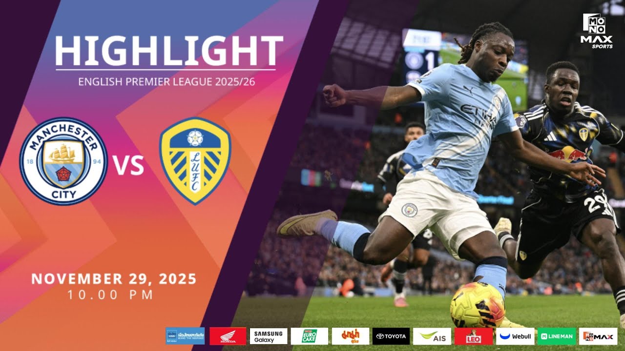 [Highlight] PremierLeague : แมนเชสเตอร์ ซิตี้ vs ลีดส์ ยูไนเต็ด (29-11-68)