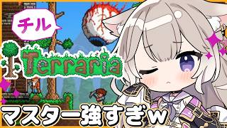 【テラリア】チル！死にゲーを難易度マスターで挑む！強くなろう #16【Terraria】【夜絆ニウ / NeoPorte (ネオポルテ) 】