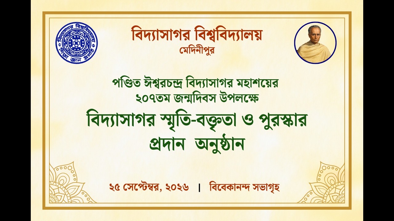 Celebration of 207th Birthday of Pandit Ishwar Chandra Vidyasagar (25.09.2026)