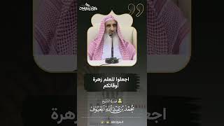 صورة 02 اجعلوا للعلم زهرة أوقاتكم