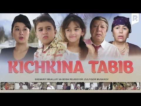 Kichkina tabib (o'zbek film) | Кичкина табиб (узбекфильм) 1998 #UydaQoling