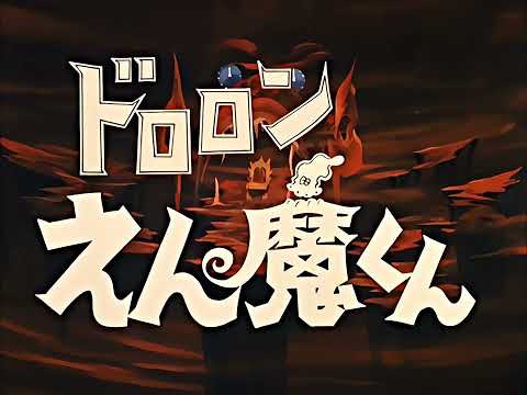 Dororon Enma-kun Dororon Enma-kun Chika Nakayama
