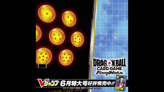 【Vジャンプ6月特大号】告知動画