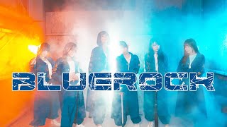 アンスリューム / BLUEROCK(Official Music Video)