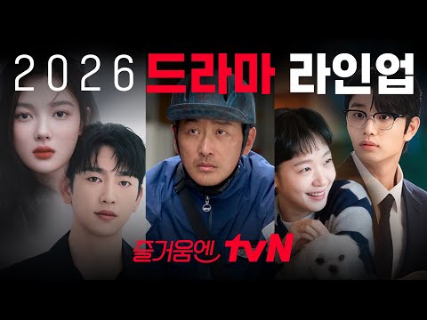 Trailer of 毛骨悚然的恋爱 (2026)