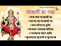 Santoshi Maa Gaan L সন্তোষী মা গান L Bhakti Geeti L ভক্তি গী�