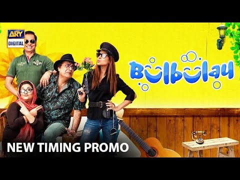 New Timings Alert! Watch #Bulbulay Season 2 Tonight at 9:00 PM only on #ARYDigital