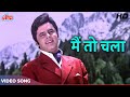 किशोर कुमार का सुनहरा गाना HD Main Toh Chala Old Bollywo