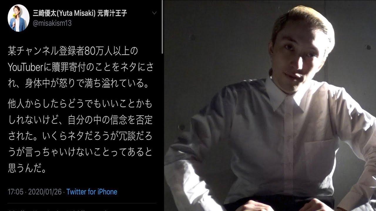 YouTuberにガチでキレられたのでお話しします