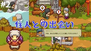 【にほんの田舎ぐらし】釣りと料理と住人との出会い