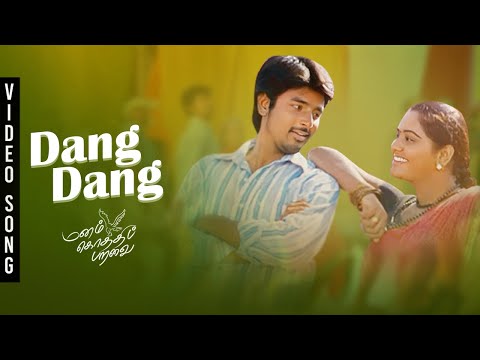 Dang Dang - Manam Kothi Paravai | Sivakarthikeyan | Athmiya Rajan | D Imman