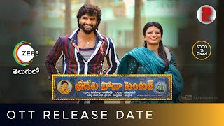 Sridevi Soda Center Ott Release Date - Telugu | Sudheer Babu , Anandhi || RatpacCheck !