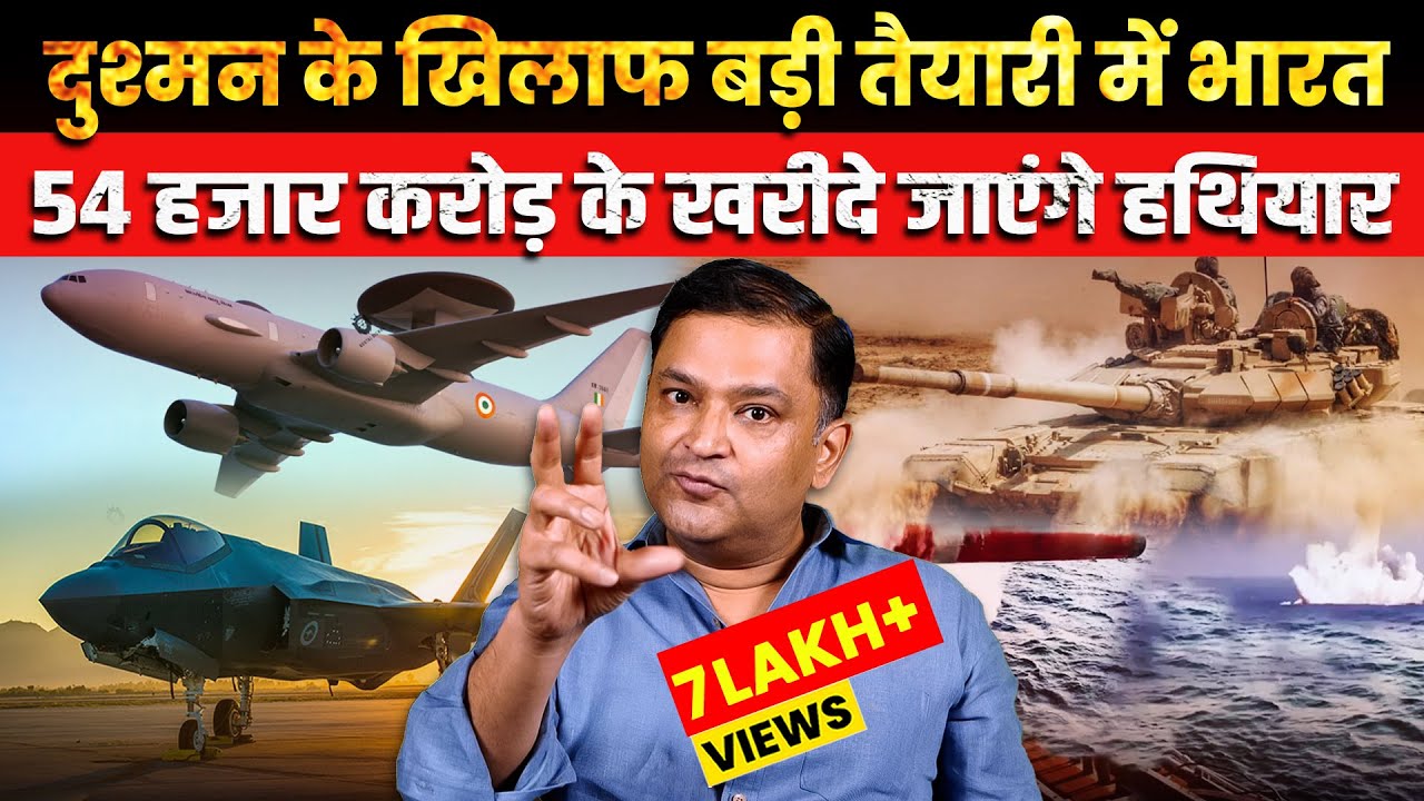 DAC approves Rs 54,000-Crore Proposals To Buy Weapons | The Chanakya Dialogues Major Gaurav Arya |