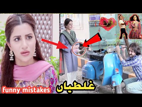 Prem Gali Episode 24 - Prem Gali Episode 25 promo - funny mistakes