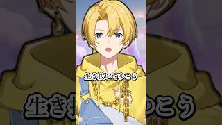 【生き抜いてゆこー！】#vtuber #歌ってみた #shorts