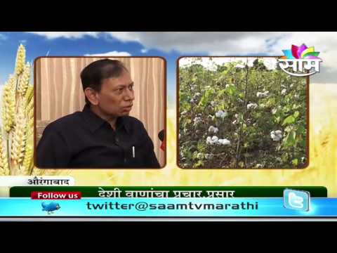 Umakant Dangat talks on Kharif Planning for this year