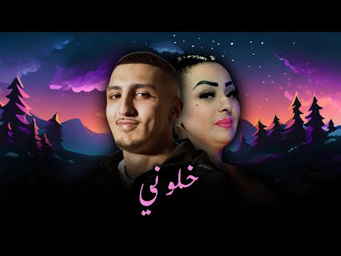 CHEBA WARDA X MORAD - KHALONI (ALI S REMIX)
