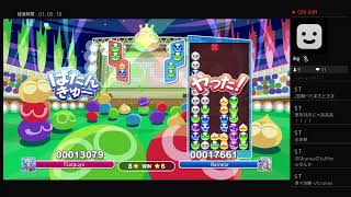 第２回ぷよぷよオンラインプロリーグアマチュア代表決定トーナメントに出てます